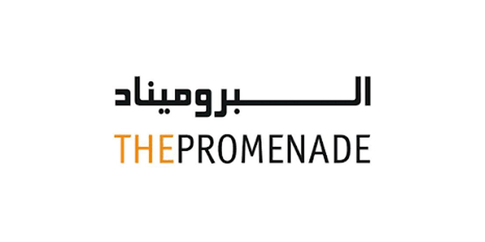 The Promenade Mall logo